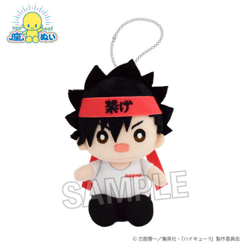 『ハイキュー!!』座ぬい 応援ver. 黒尾鉄朗